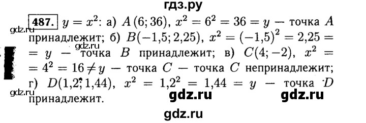 Gdz Nomer 487 Algebra 7 Klass Makarychev Mindyuk