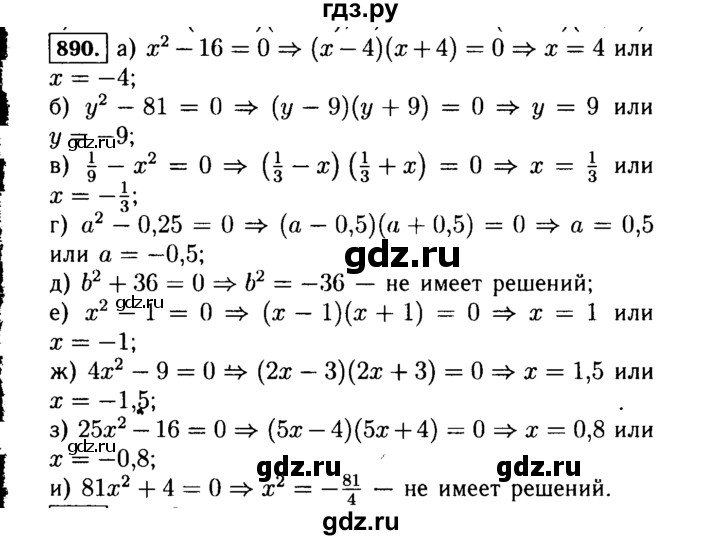 Gdz Nomer 890 Algebra 7 Klass Makarychev Mindyuk