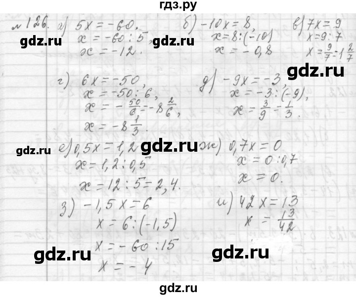 Алгебра номер 286. Алгебра 7 класс Макарычев 126. Алгебра 7 класс Макарычев гдз номер 126. Гдз по алгебре 7 класс номер 126. Гдз по алгебре 7 класс Макарычев задания 126.