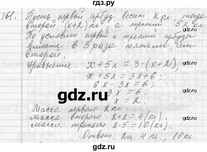 Алгебра 161. Алгебра 7 класс номер 161. Алгебра 7 класс Макарычев номер 161. Гдз по алгебре 7 класс Макарычев номер 161. Гдз по алгебре 7 класс номер 161.