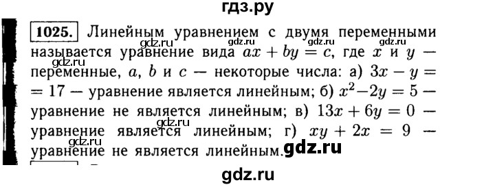 Мате 7 класс. Алгебра 7 класс Макарычев номер 1025. Гдз по математике 7 класс Макарычев 1025. Номер 1025 по алгебре 7 класс. Алгебра 7 класс Макарычев номер 1078.