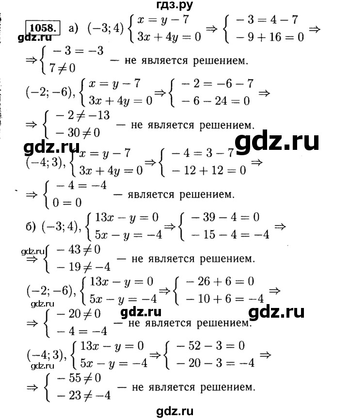 Решение По Фото Алгебра 7