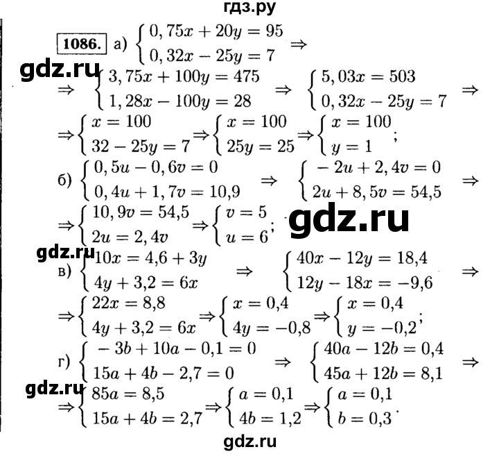 Алгебра 7 класс 106 2. Алгебра 7 класс номер 1086. Алгебра 7 класс Макарычев.