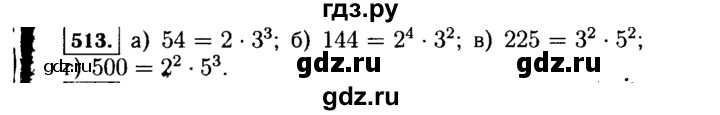 ГДЗ по алгебре 7 класс  Макарычев   номер - 513, решебник