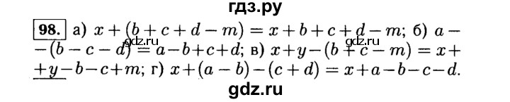 Алгебра 7 класс макарычев 100. Алгебра 7 номер 98. Алгебра 7 класса упражнение 98. Алгебра 7 класс Макарычев номер 1084.
