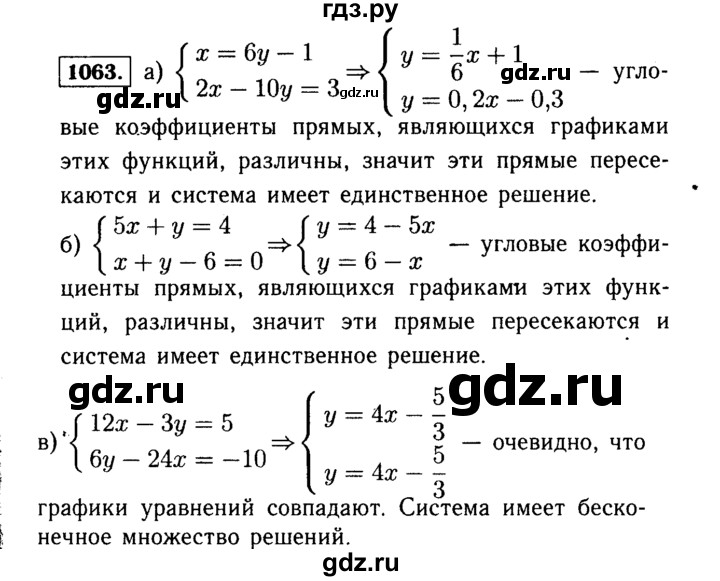 ГДЗ задание 1063 алгебра 7 класс Макарычев, Миндюк