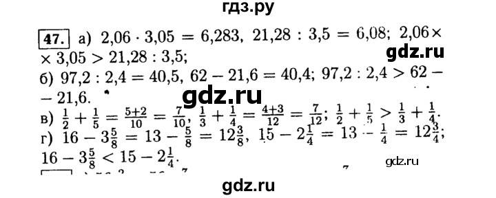 ГДЗ по алгебре 7 класс  Макарычев   задание - 47, Решебник №1 к учебнику 2015