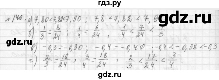 ГДЗ по алгебре 7 класс  Макарычев   задание - 140, Решебник №2 к учебнику 2015
