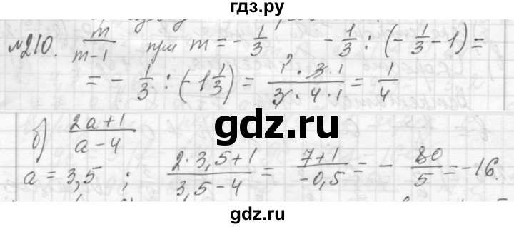 ГДЗ по алгебре 7 класс  Макарычев   задание - 210, Решебник №2 к учебнику 2015