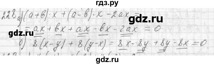 ГДЗ по алгебре 7 класс  Макарычев   задание - 228, Решебник №2 к учебнику 2015