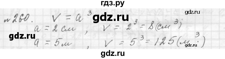 ГДЗ по алгебре 7 класс  Макарычев   задание - 260, Решебник №2 к учебнику 2015