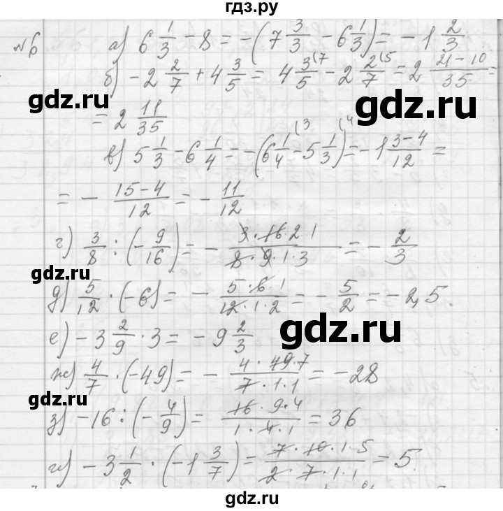 ГДЗ по алгебре 7 класс  Макарычев   задание - 6, Решебник №2 к учебнику 2015