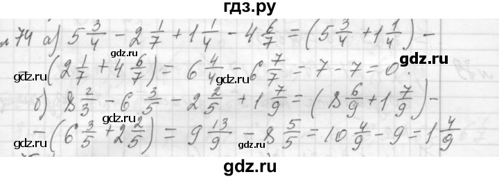 ГДЗ по алгебре 7 класс  Макарычев   задание - 74, Решебник №2 к учебнику 2015