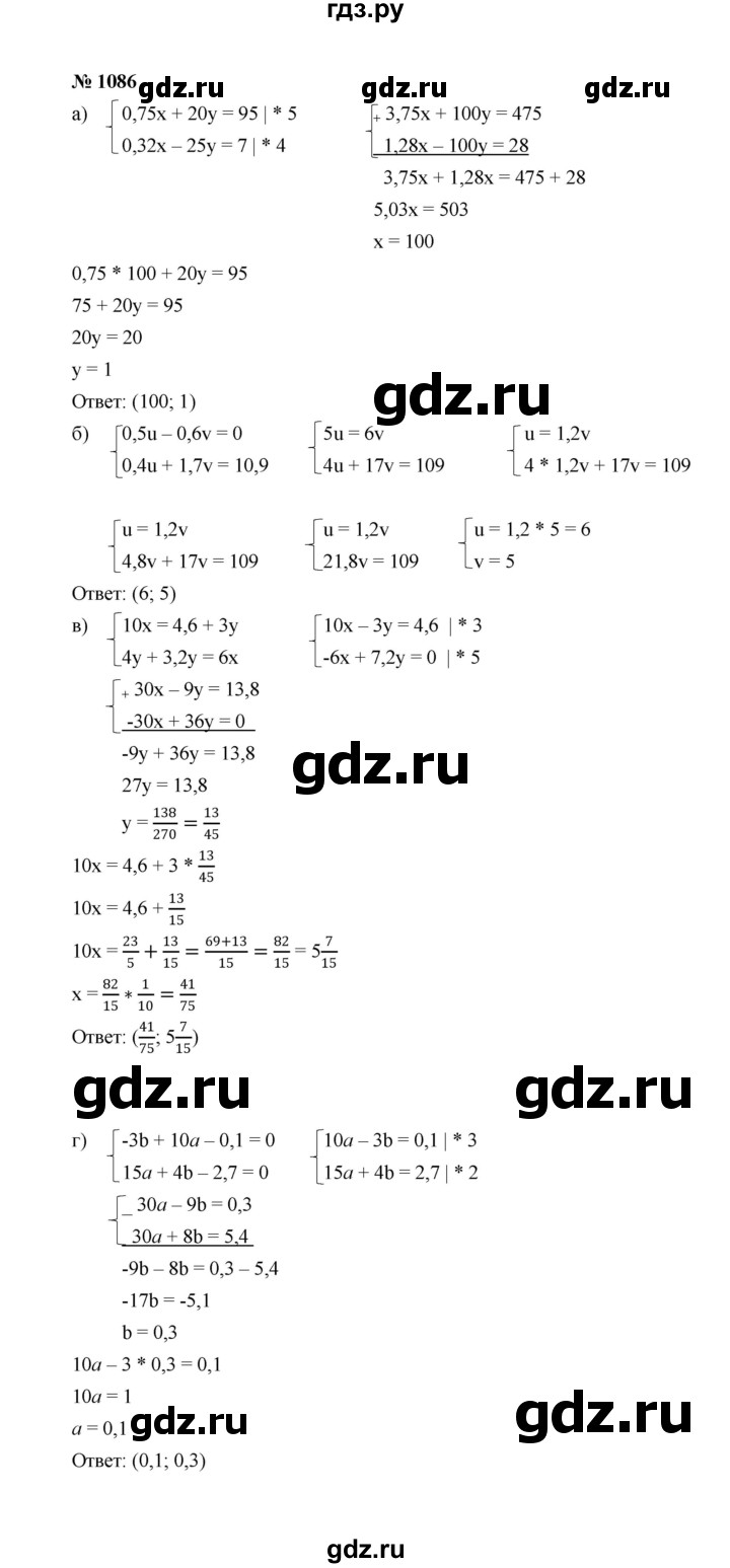 ГДЗ задание 1086 алгебра 7 класс Макарычев, Миндюк
