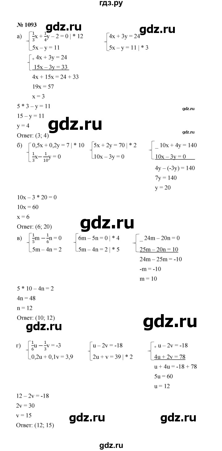 ГДЗ задание 1093 алгебра 7 класс Макарычев, Миндюк