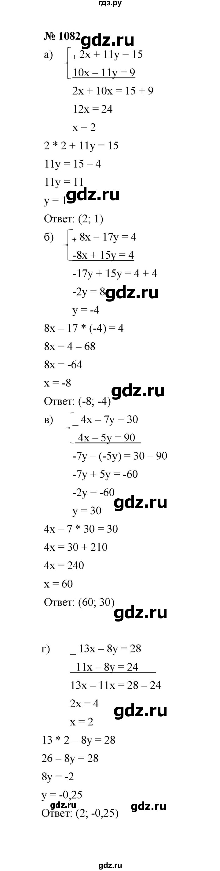 ГДЗ по алгебре 7 класс  Макарычев   задание - 1082, Решебник к учебнику 2022