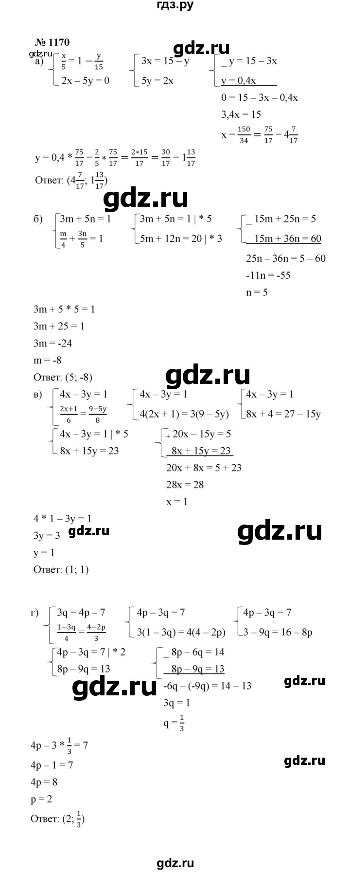 ГДЗ задание 1170 алгебра 7 класс Макарычев, Миндюк