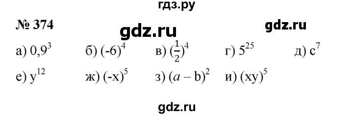 ГДЗ по алгебре 7 класс  Макарычев   задание - 374, Решебник к учебнику 2022
