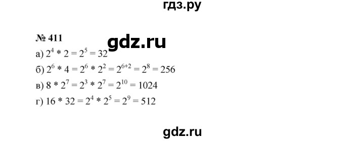 ГДЗ по алгебре 7 класс  Макарычев   задание - 411, Решебник к учебнику 2022