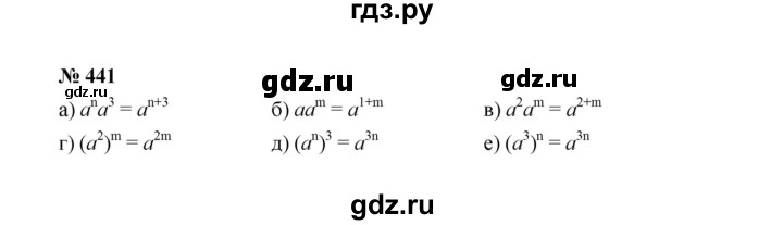 ГДЗ по алгебре 7 класс  Макарычев   задание - 441, Решебник к учебнику 2022