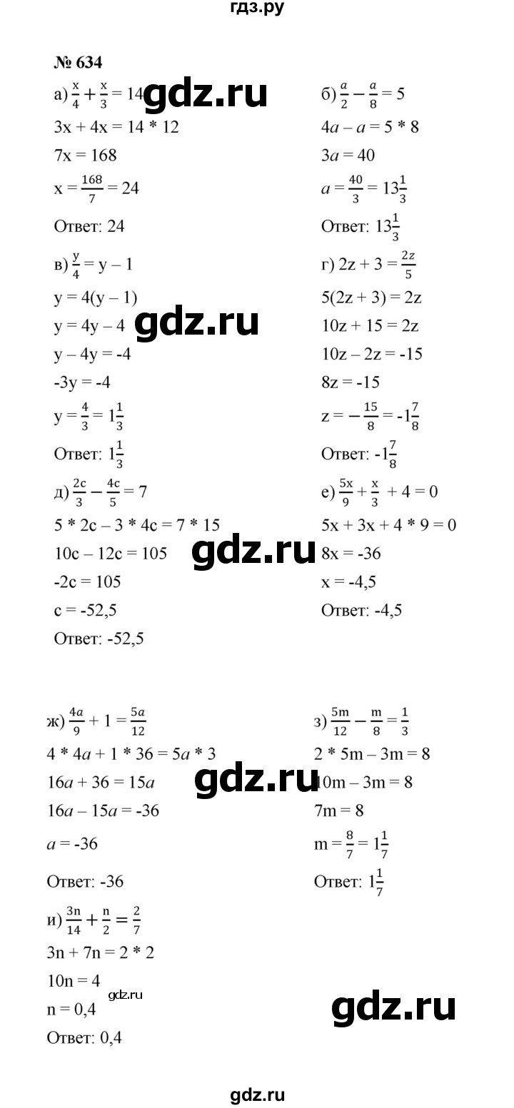 ГДЗ по алгебре 7 класс  Макарычев   задание - 634, Решебник к учебнику 2022
