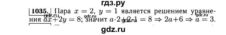 ГДЗ задание 1035 алгебра 7 класс Макарычев, Миндюк