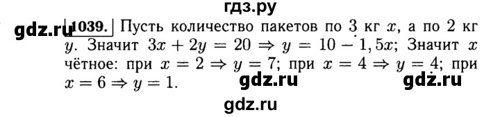 ГДЗ задание 1039 алгебра 7 класс Макарычев, Миндюк