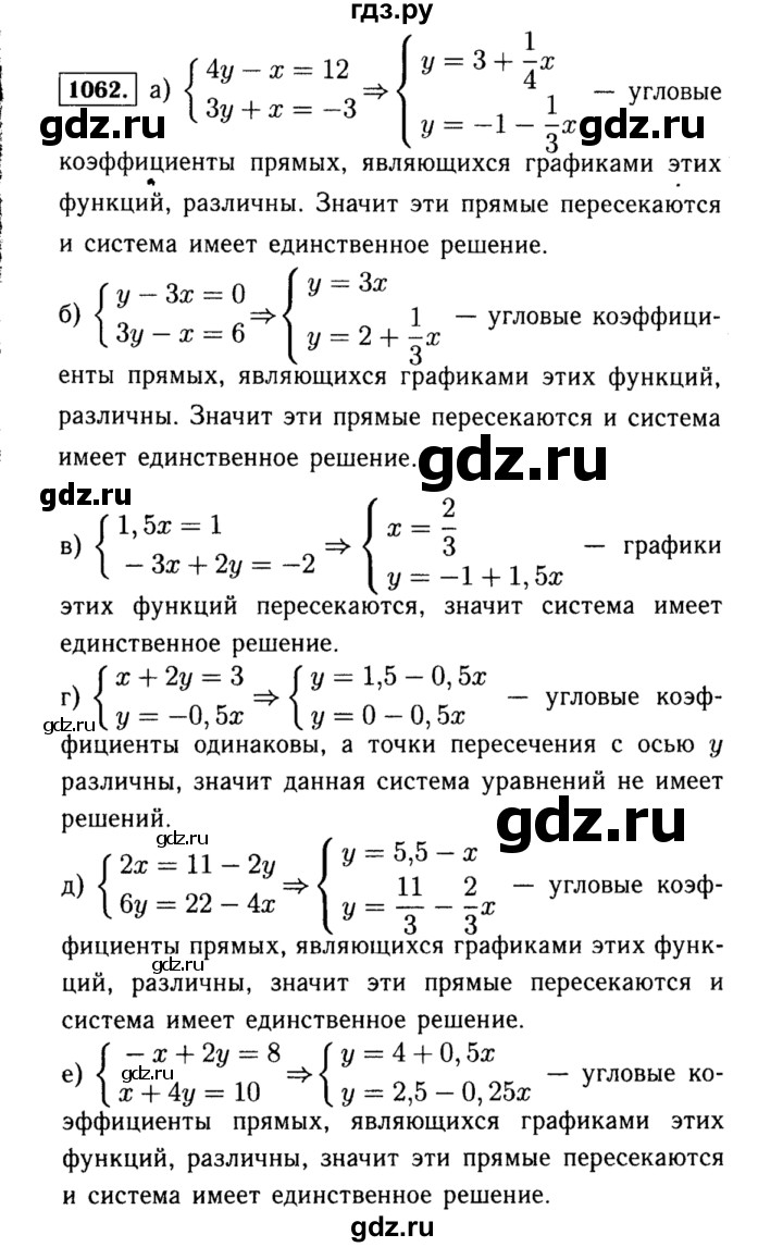 Алгебра 7 класс номер 1062 с чертежами