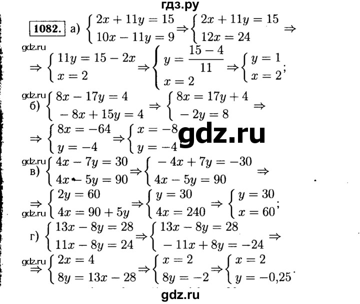 ГДЗ по алгебре 7 класс  Макарычев   задание - 1082, Решебник к учебнику 2015