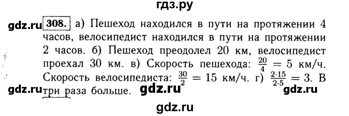ГДЗ задание 308 алгебра 7 класс Макарычев, Миндюк