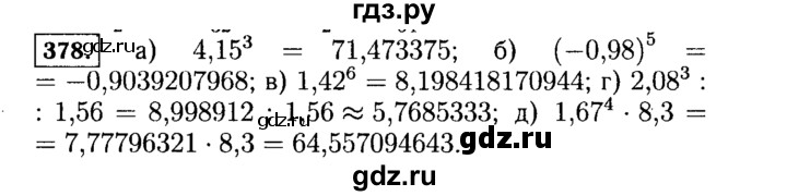 ГДЗ по алгебре 7 класс  Макарычев   задание - 378, Решебник к учебнику 2015