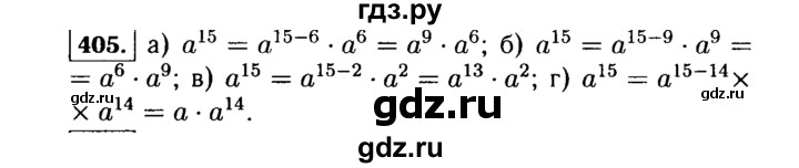 ГДЗ по алгебре 7 класс  Макарычев   задание - 405, Решебник к учебнику 2015