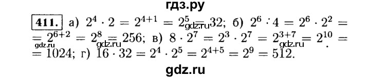 ГДЗ по алгебре 7 класс  Макарычев   задание - 411, Решебник к учебнику 2015