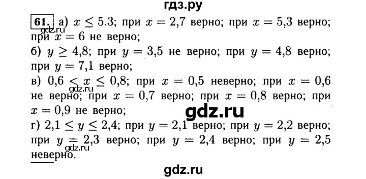 ГДЗ по алгебре 7 класс  Макарычев   задание - 61, Решебник к учебнику 2015