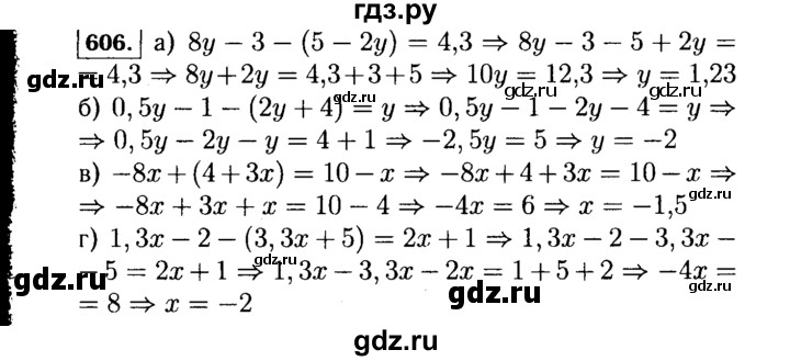 Алгебра 7 класс номер 606