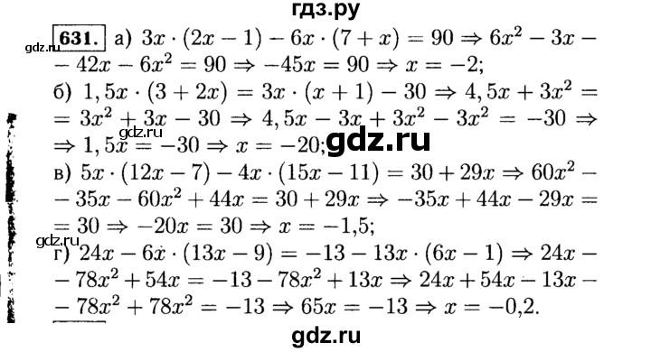 Геометрия номер 631. Алгебра 7 класс упражнение 631. Задача 631 Алгебра 8 класс Макарычев.