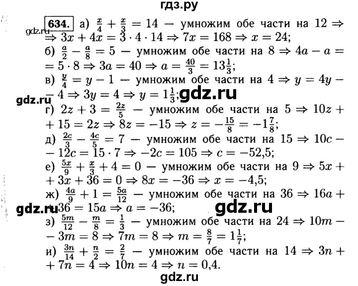 ГДЗ по алгебре 7 класс  Макарычев   задание - 634, Решебник к учебнику 2015