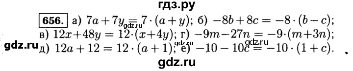 ГДЗ по алгебре 7 класс  Макарычев   задание - 656, Решебник к учебнику 2015