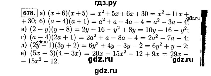 ГДЗ по алгебре 7 класс  Макарычев   задание - 678, Решебник к учебнику 2015