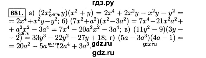 ГДЗ по алгебре 7 класс  Макарычев   задание - 681, Решебник к учебнику 2015