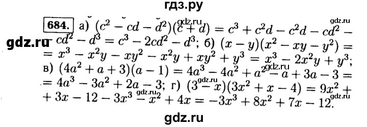 ГДЗ по алгебре 7 класс  Макарычев   задание - 684, Решебник к учебнику 2015
