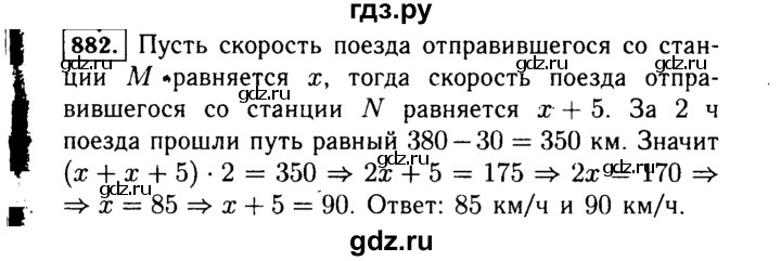 ГДЗ задание 882 алгебра 7 класс Макарычев, Миндюк