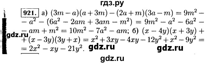 Алгебра 7 класс 2023 номер 9. Учебник по алгебре 7 класс Макарычев номер 921.