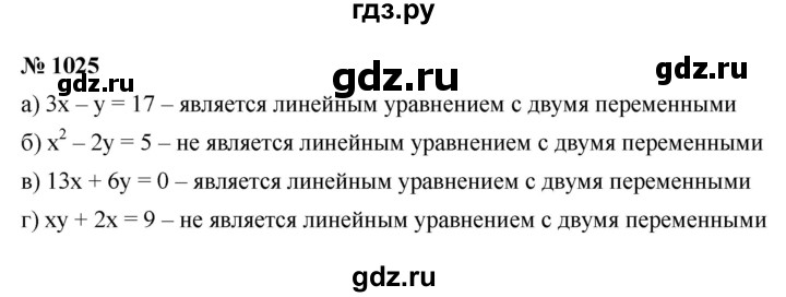 ГДЗ задание 1025 алгебра 7 класс Макарычев, Миндюк