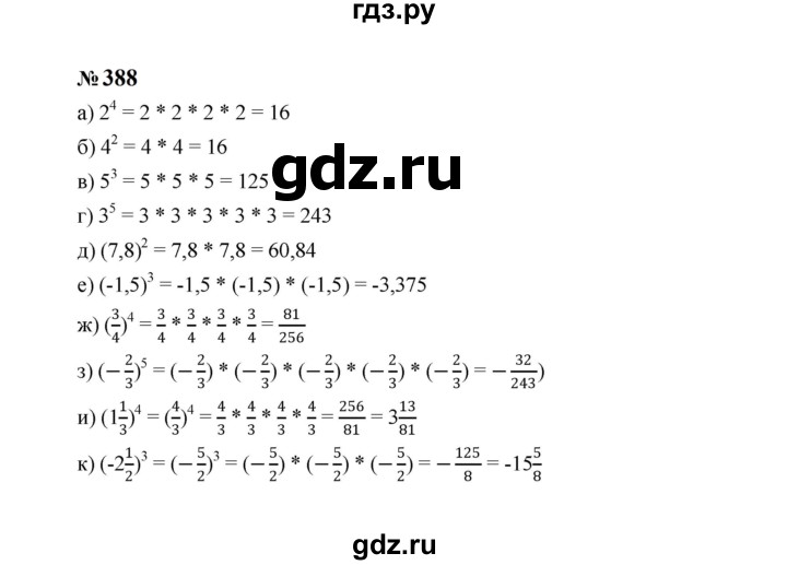 ГДЗ задание 388 алгебра 7 класс Макарычев, Миндюк