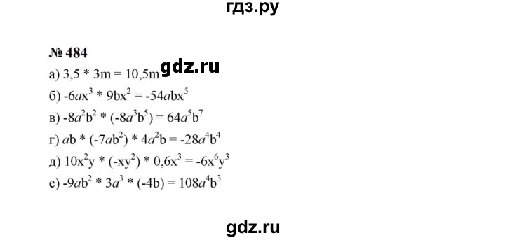 алгебра 7 класс миндюк номер 484