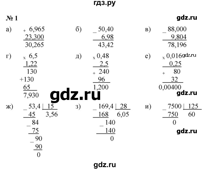 ГДЗ по алгебре 7 класс  Макарычев   задание - 1, Решебник к учебнику 2022