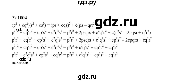 ГДЗ по алгебре 7 класс  Макарычев   задание - 1004, Решебник к учебнику 2022