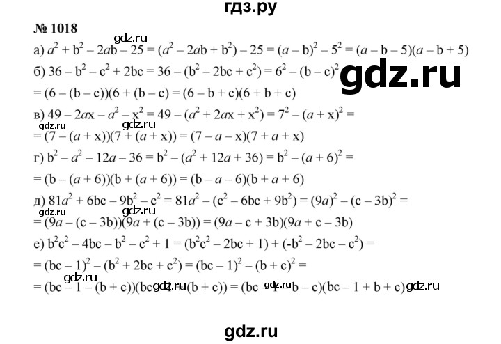 ГДЗ по алгебре 7 класс  Макарычев   задание - 1018, Решебник к учебнику 2022