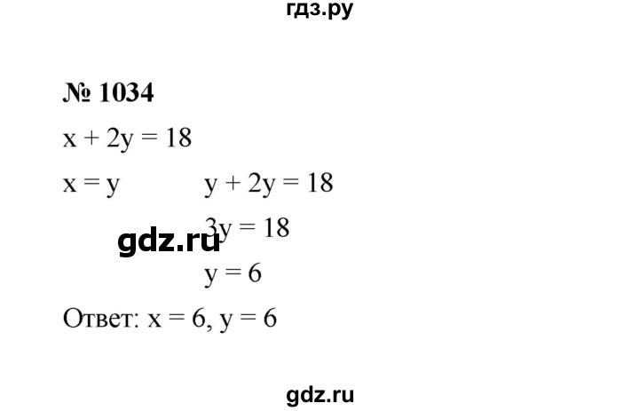 ГДЗ по алгебре 7 класс  Макарычев   задание - 1034, Решебник к учебнику 2022